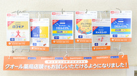 クオール薬局こづる店の健康食品