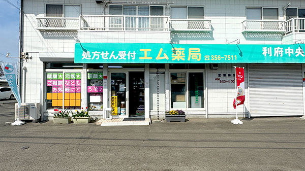 エム薬局の外観