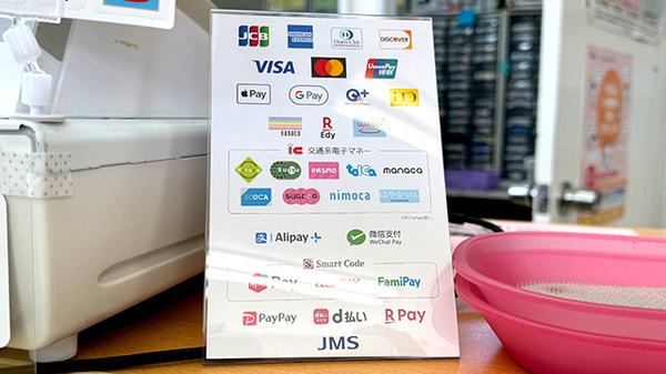 エム薬局のクレカ/電子マネー/スマホ決済対応