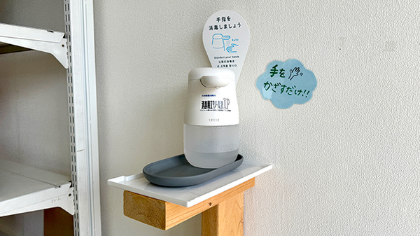 エム薬局の感染予防対策