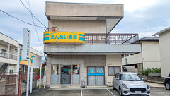 えんめい薬局の外観