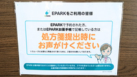 えんめい薬局のネット受付対応