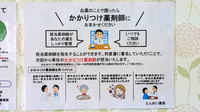 えんめい薬局のかかりつけ薬局対応