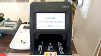 えんめい薬局のオンライン資格確認