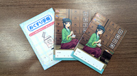 えんめい薬局のお薬手帳
