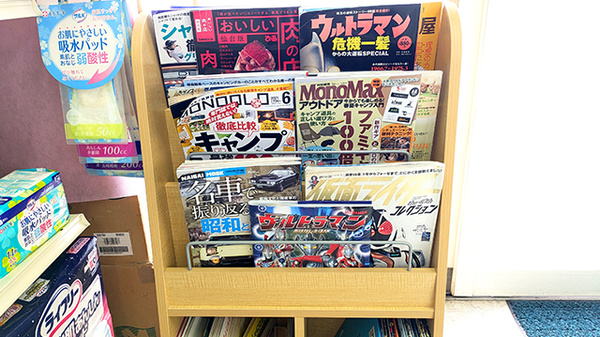 えんめい薬局の書籍