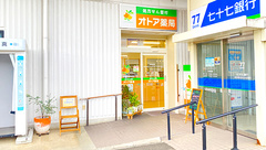 オトア薬局の外観
