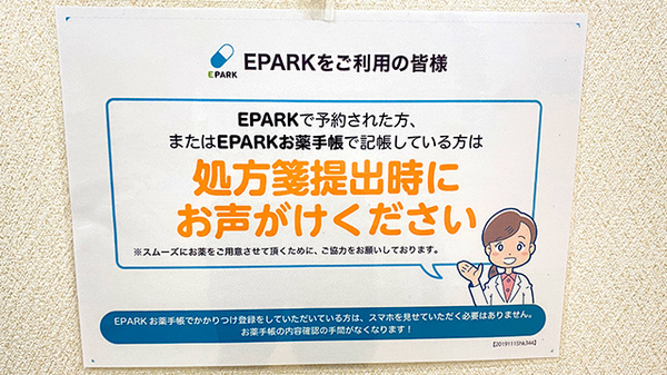 ネット受付対応