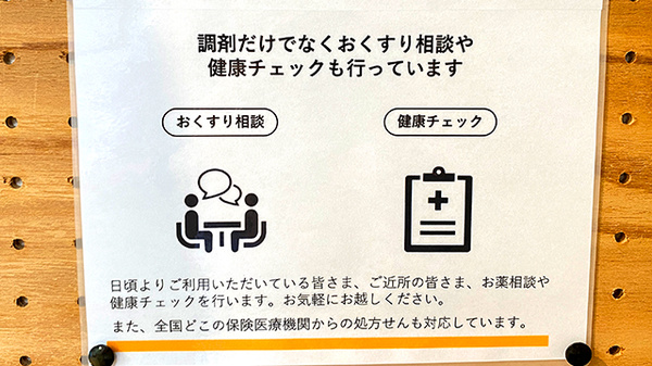 相談対応