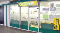 おりーぶ薬局たいはっくる店の外観