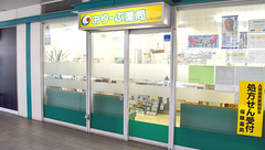 おりーぶ薬局たいはっくる店の外観