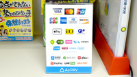 おりーぶ薬局たいはっくる店のクレカ/電子マネー/スマホ決済対応