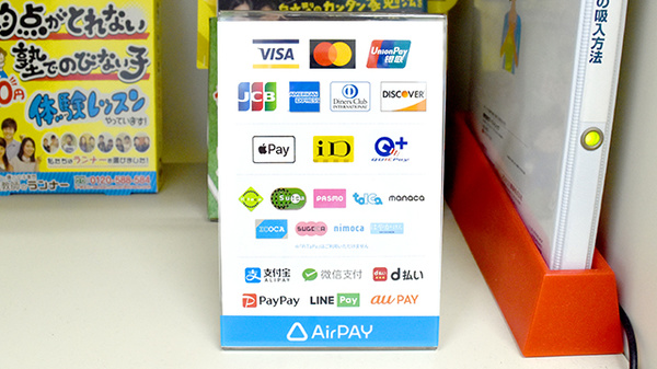 おりーぶ薬局たいはっくる店のクレカ/電子マネー/スマホ決済対応