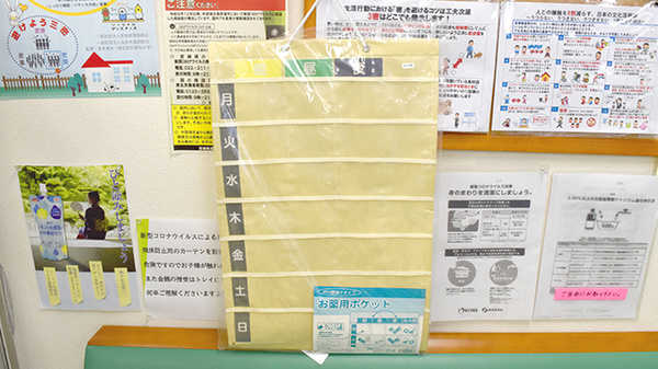 おりーぶ薬局たいはっくる店の雑貨品