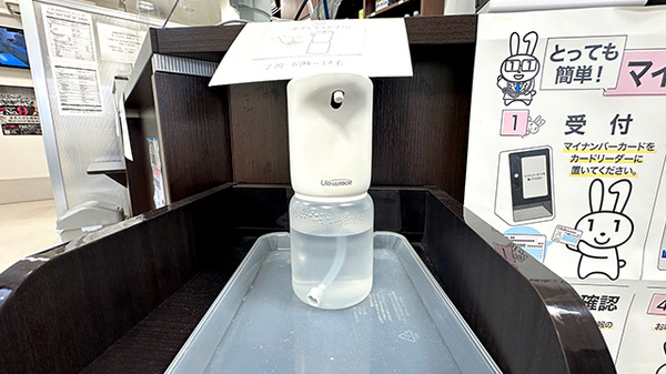 カリン薬局の感染予防対策