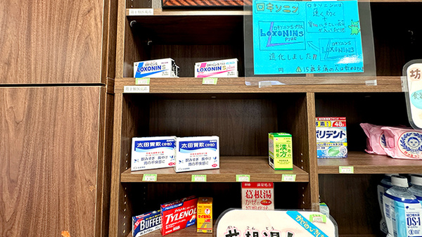 カリン薬局の一般医薬品