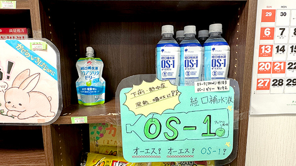 カリン薬局の飲食物