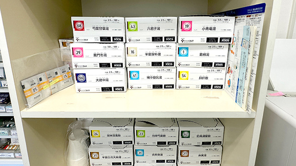 カリン薬局の漢方薬