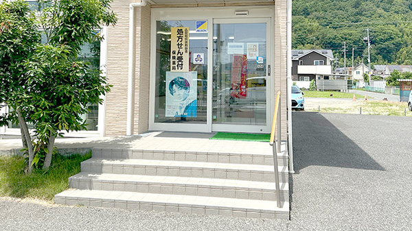 キクユウ薬局の入口