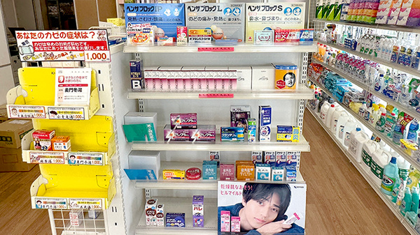 キクユウ薬局の一般医薬品