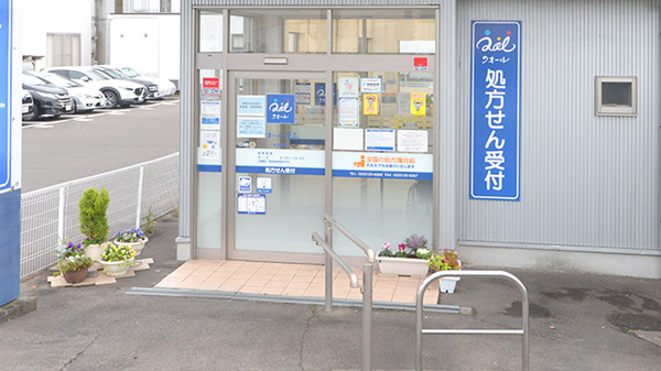 クオール薬局岩沼東店の入口