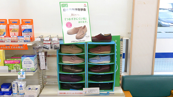 クオール薬局岩沼東店の介護用品