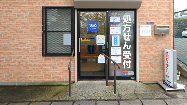 クローバー調剤薬局の入口