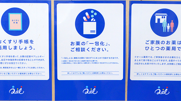 クローバー調剤薬局の一包化対応