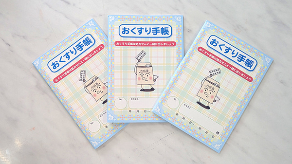 コスモ薬局のお薬手帳