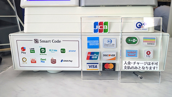 コスモ薬局のクレカ/電子マネー/スマホ決済対応