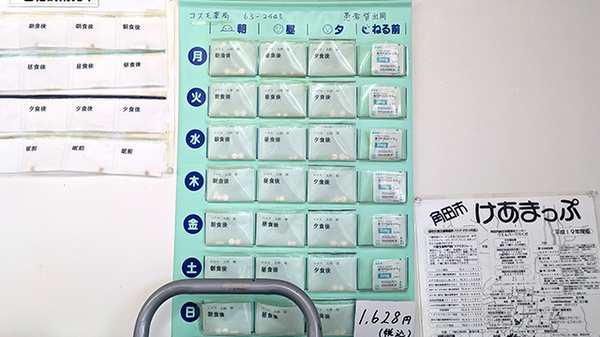 コスモ薬局の雑貨品