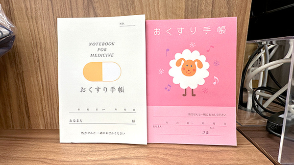 サイカ調剤薬局丸森病院前店のお薬手帳