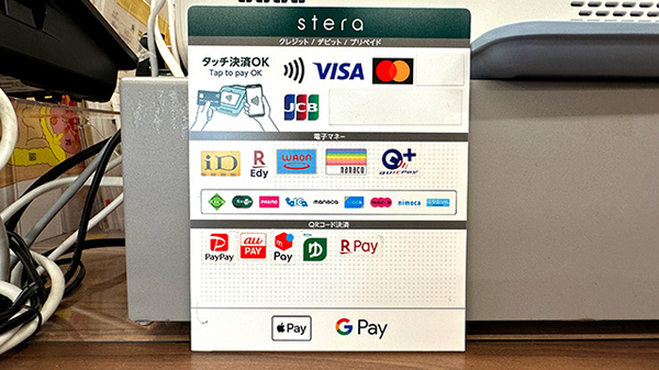 サイカ調剤薬局丸森病院前店のクレカ/電子マネー/スマホ決済対応