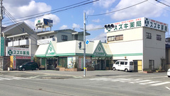 スズキ薬局の外観