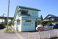 たかぎ薬局鹿又店の外観