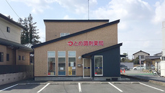 とめ調剤薬局の外観