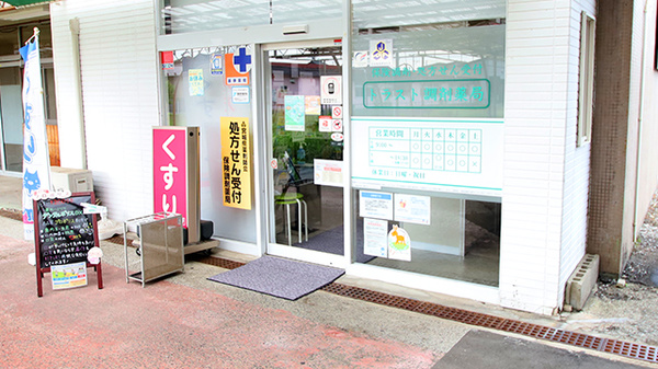 トラスト調剤薬局の入口