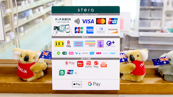 トラスト調剤薬局のクレカ/電子マネー/スマホ決済対応