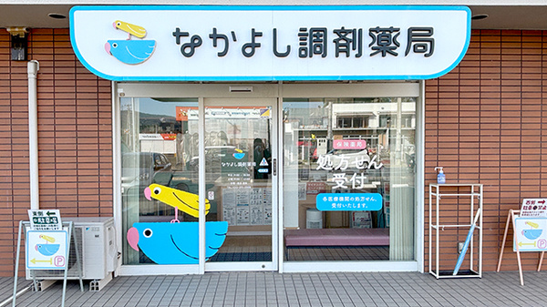 外観