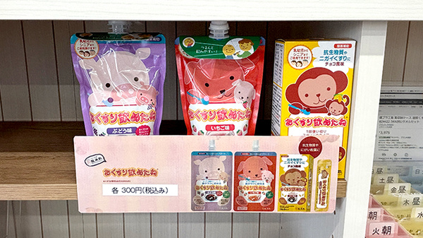 雑貨品