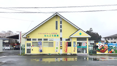 なんごう薬局の外観
