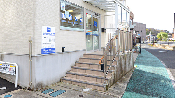 クオール薬局塩釜店の入口