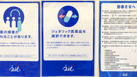 クオール薬局塩釜店のジェネリック対応