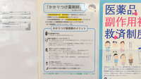クオール薬局塩釜店のかかりつけ薬局対応