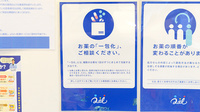 クオール薬局塩釜店の一包化対応