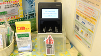 クオール薬局塩釜店のオンライン資格確認