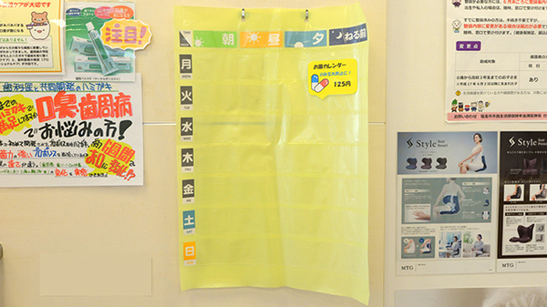 クオール薬局塩釜店の雑貨品