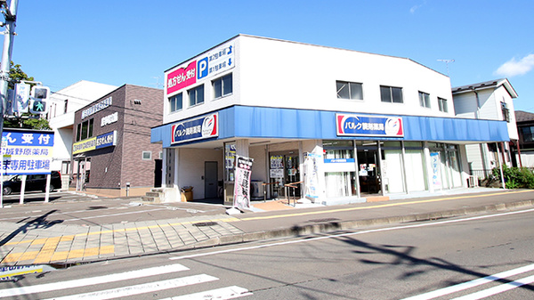 パルク調剤薬局の外観