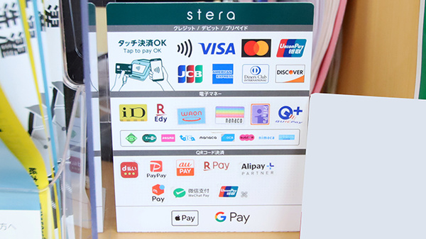 パルク調剤薬局のクレカ/電子マネー/スマホ決済対応