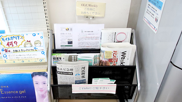 パルク調剤薬局の冊子